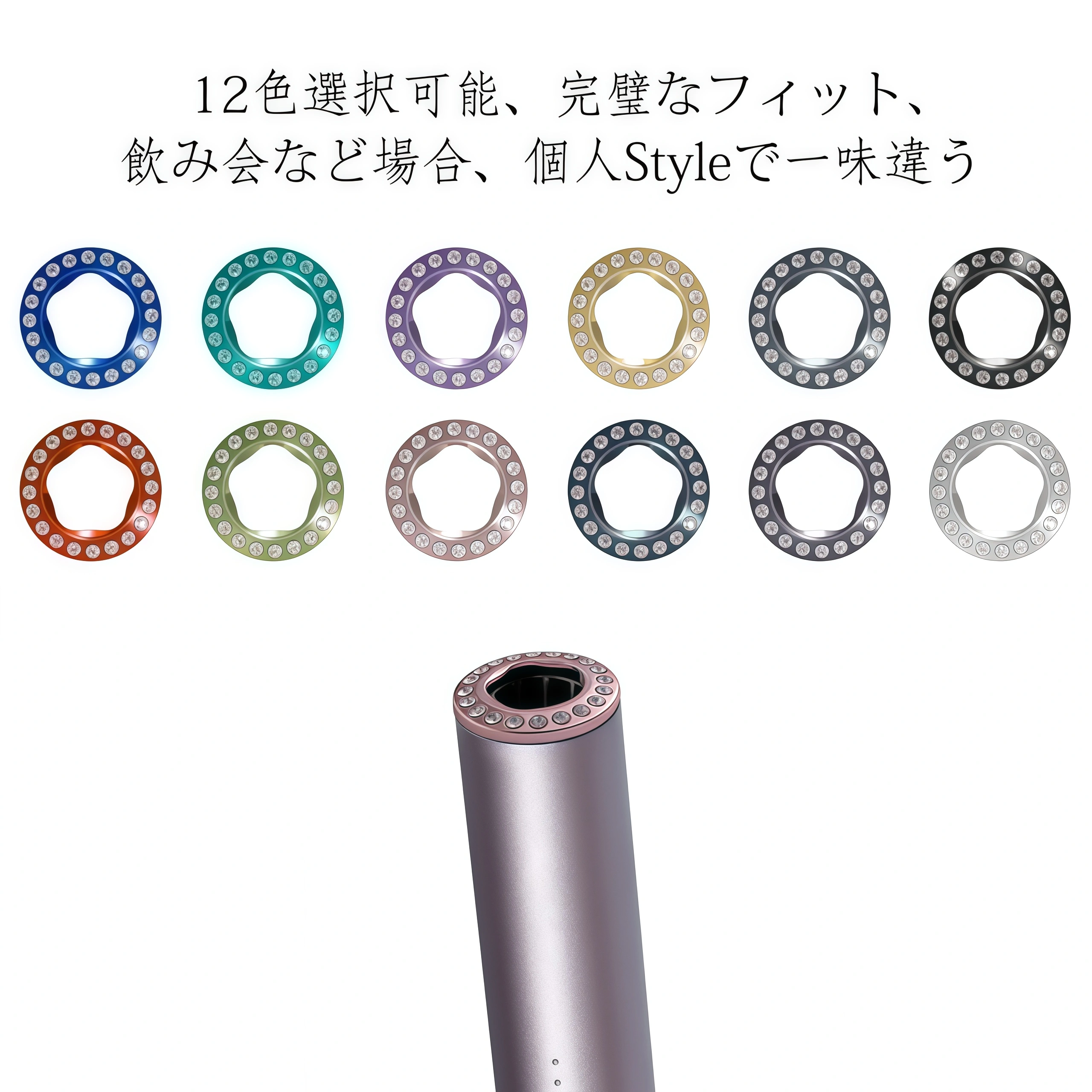 IQOS ILUMA PRIME 鑽石裝飾環