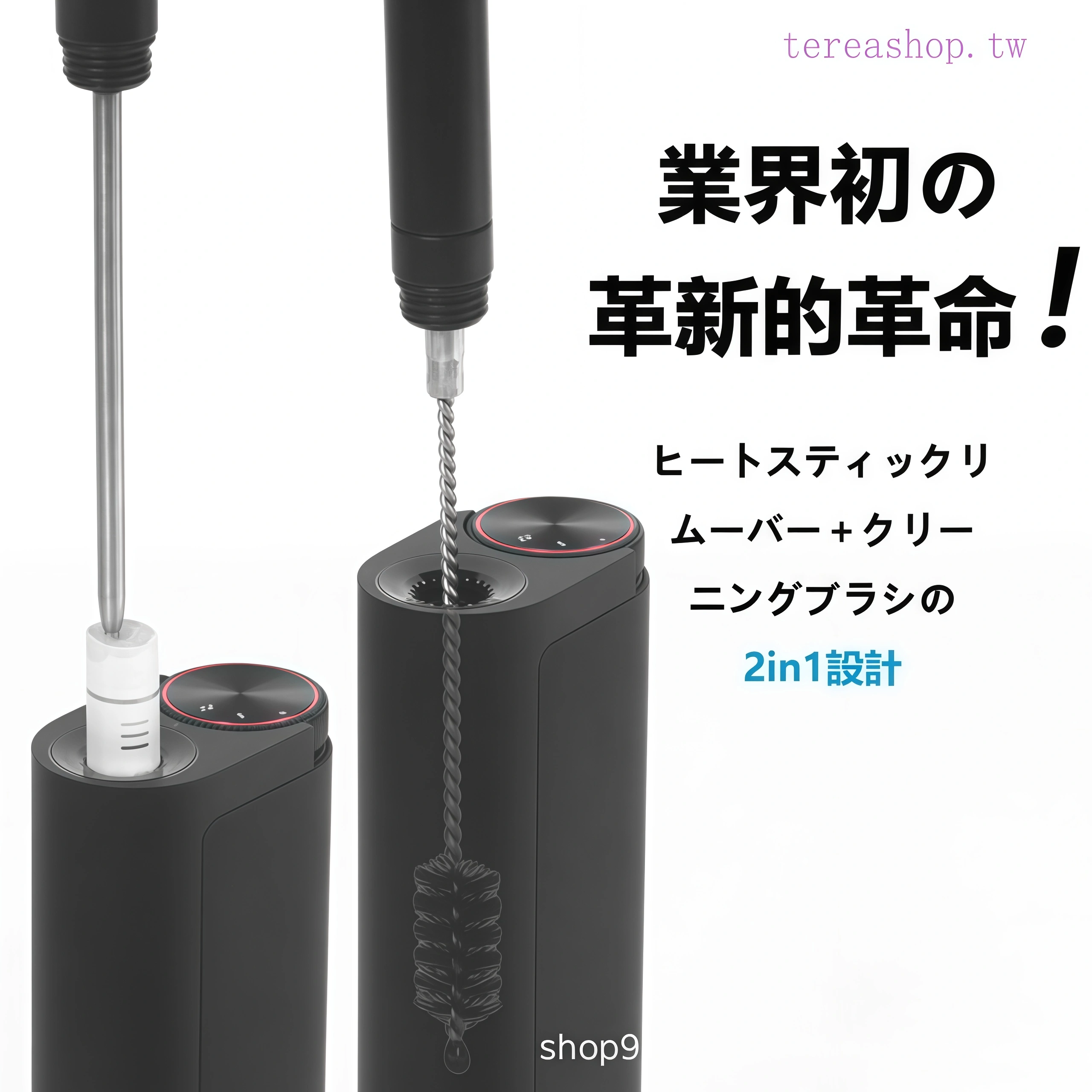 加熱煙彈取彈神器