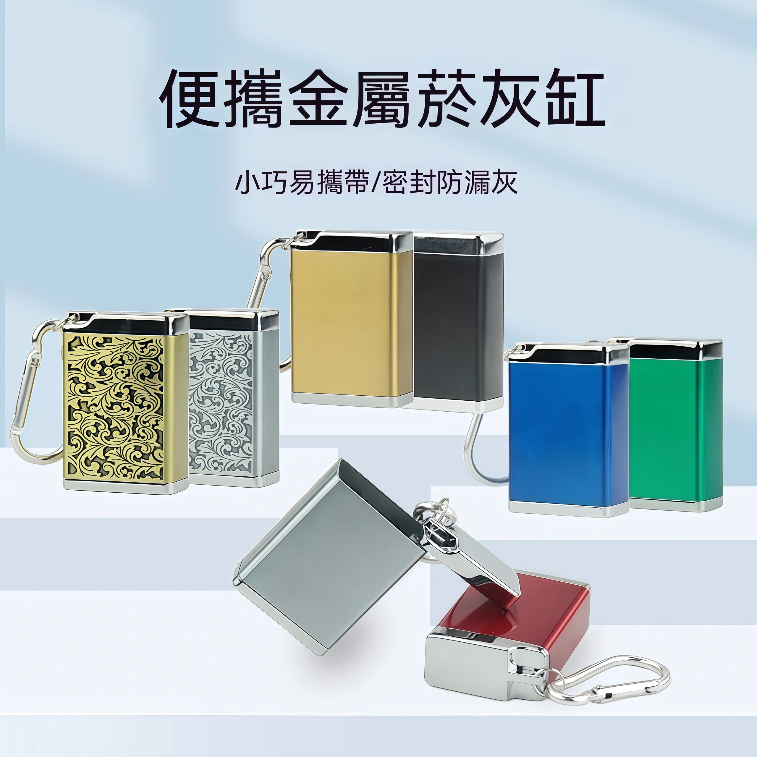 加熱煙煙灰缸